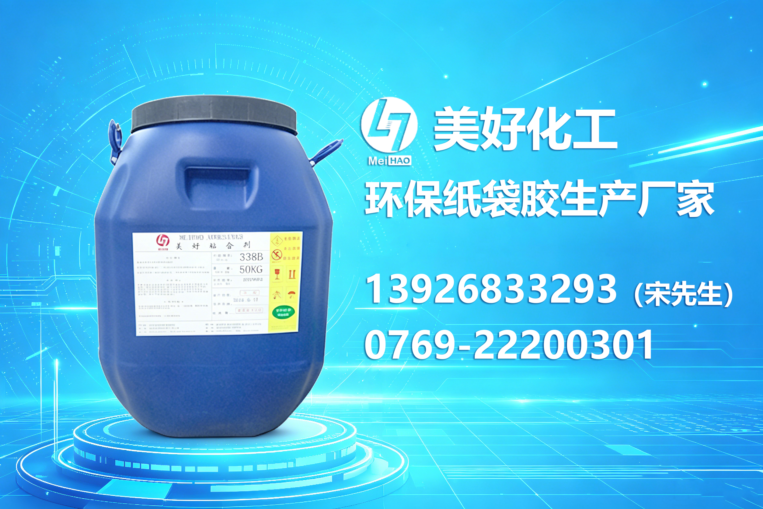 美好化工江门线上分站